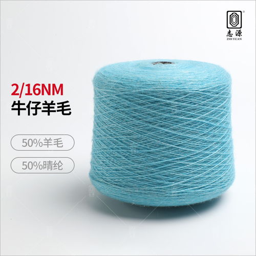 厂价批发毛感丰富造型百变牛仔羊毛2/16nm夹花羊毛现货